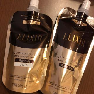 エリクシールエンリッチドローション150ml、乳液しっとり110ml