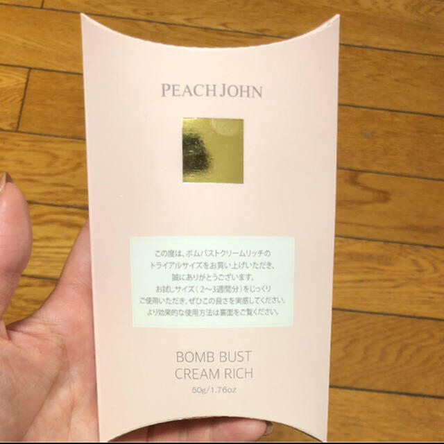 PEACH JOHN(ピーチジョン)のバストクリーム　さくら様専用 コスメ/美容のボディケア(ボディクリーム)の商品写真