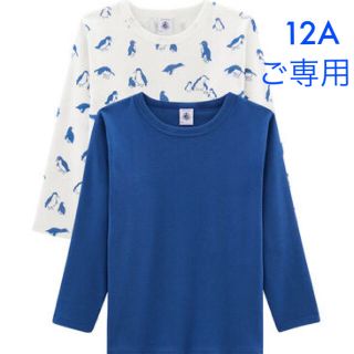 プチバトー(PETIT BATEAU)の＊ご専用＊ 新品未使用  プチバトー  長袖  Tシャツ  2枚組  12ans(下着)