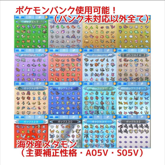 ポケモン ウルトラムーン 引退品 2