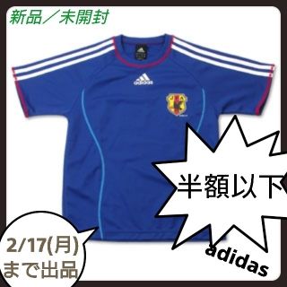 アディダス(adidas)の値下↓最終【新品】adidasアディダス正規品／サッカー ユニホーム レプリカ (ウェア)