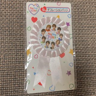 ヘイセイジャンプ(Hey! Say! JUMP)のHey!Say!JUMP バッジ(アイドルグッズ)