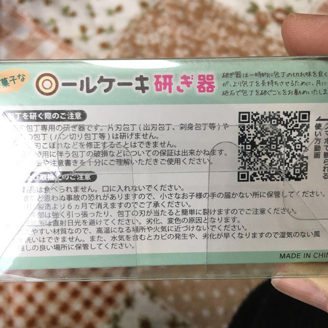 ロールケーキ研ぎ器 インテリア/住まい/日用品のキッチン/食器(調理道具/製菓道具)の商品写真