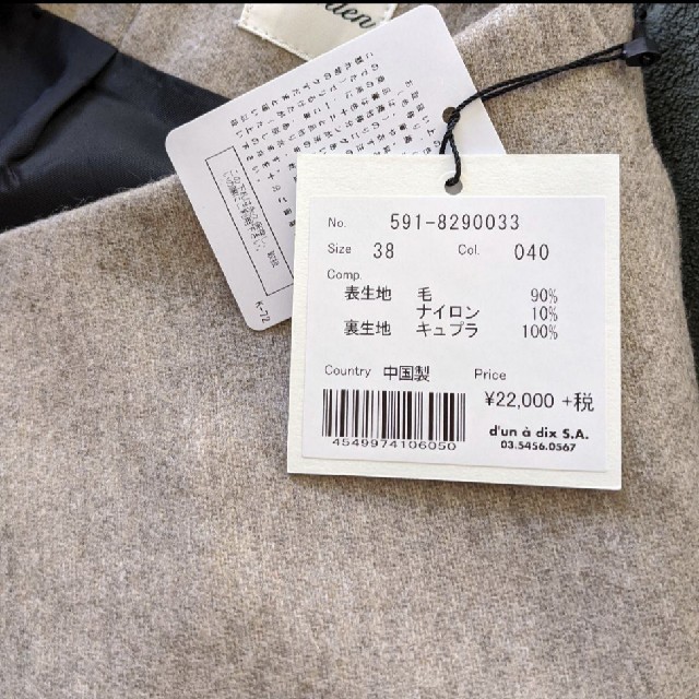 ADORE(アドーア)のiさま専用 新品 fuhlen ヒューレン スカート 2.5万円 レディースのスカート(ひざ丈スカート)の商品写真