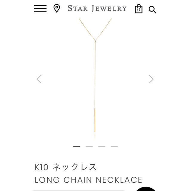 STAR JEWELRY(スタージュエリー)のスタージュエリー  K10 ネックレス LONG CHAIN NECKLACE レディースのアクセサリー(ネックレス)の商品写真