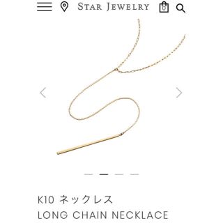 スタージュエリー(STAR JEWELRY)のスタージュエリー  K10 ネックレス LONG CHAIN NECKLACE(ネックレス)