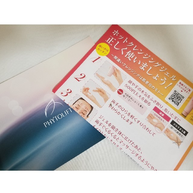 大歓迎♥️フィトリフト　PHYTOLIFT コスメ/美容のスキンケア/基礎化粧品(化粧水/ローション)の商品写真