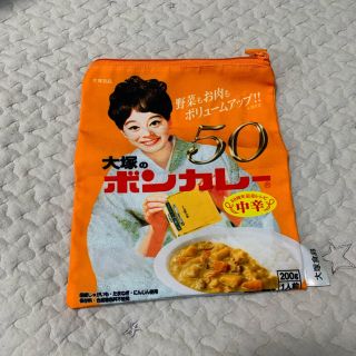 ボンカレー　ポーチ(その他)