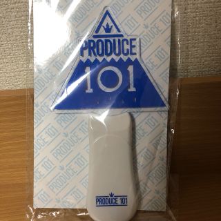 PRODUCE 101 JAPAN ペンライト(アイドルグッズ)