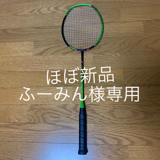 YONEX - ぴっぴ様専用 voltric fb(ボルトリックエフビー)(ボルトリック