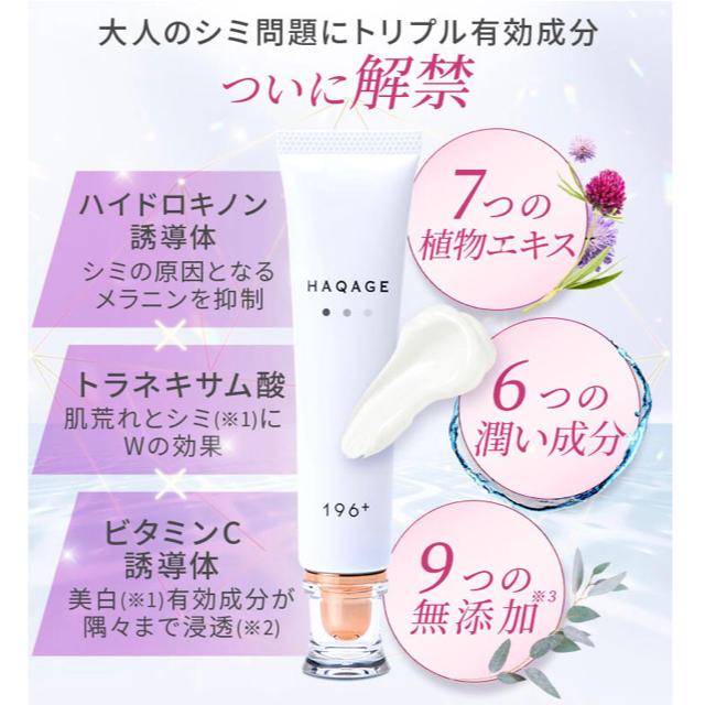 196 Haqage ハクアージュ トリプル美白美容液の通販 By Akira S Shop ラクマ 196 Haqage ハクアージュ トリプル美白美容液の通販 By Akira S Shop ラクマ