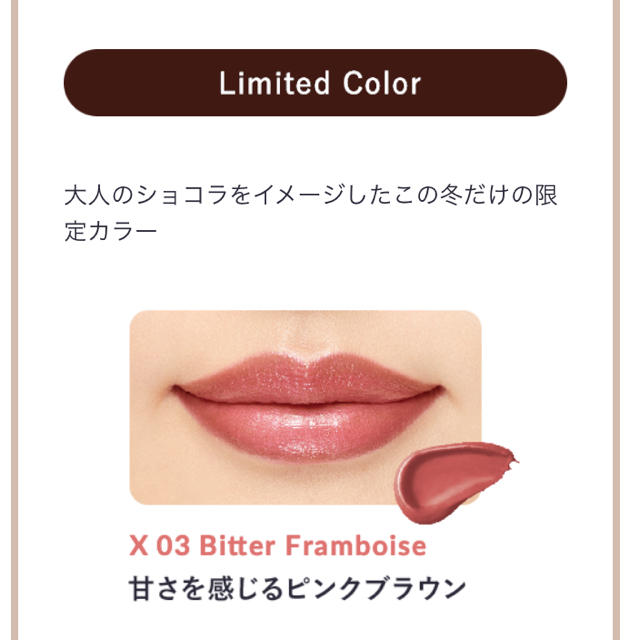 Kiss Me(キスミーコスメチックス)の新品♡kiss限定色ヴェールリッチルージュグロウX♡03ビターフランボワーズ コスメ/美容のベースメイク/化粧品(口紅)の商品写真