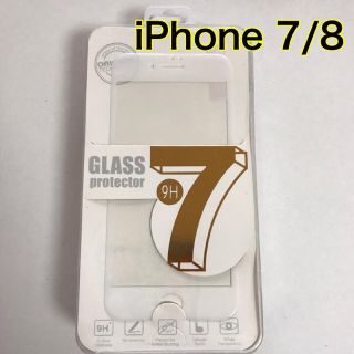 アイフォーン(iPhone)のiPhone8(保護フィルム)