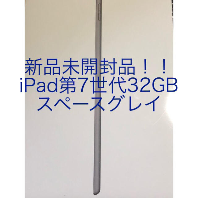 Apple iPad (10.2インチ, Wi-Fi, 32GB)スペースグレイPC/タブレット