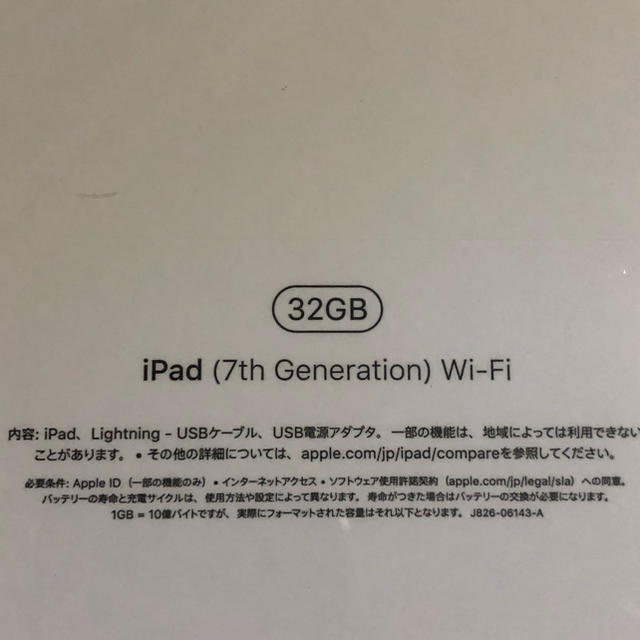 Apple iPad (10.2インチ, Wi-Fi, 32GB)スペースグレイ 1