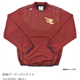 トウホクラクテンゴールデンイーグルス(東北楽天ゴールデンイーグルス)のtaka様専用　楽天イーグルス 支給品 ウェア ジャケット オーセンティック (ウェア)