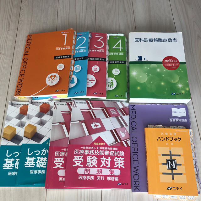 ニチイ学館 医療事務技能審査試験 メディカルクラーク テキスト 医科 ニチイ学館 医療事務技能審査試験 メディカルクラーク テキスト 医科