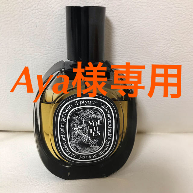 diptyque - DIPTYQUE（ディプティック）オードパルファン 75ml ヴォリュートの通販 by 楽天027698's shop