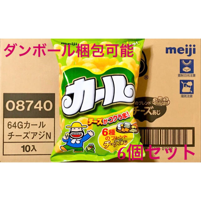 meiji シャカシャカカール×2袋セット　ご当地お菓子　西日本限定品　②