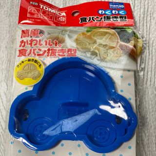 タカラトミー(Takara Tomy)のトミカ　食パン　抜き型　(調理道具/製菓道具)