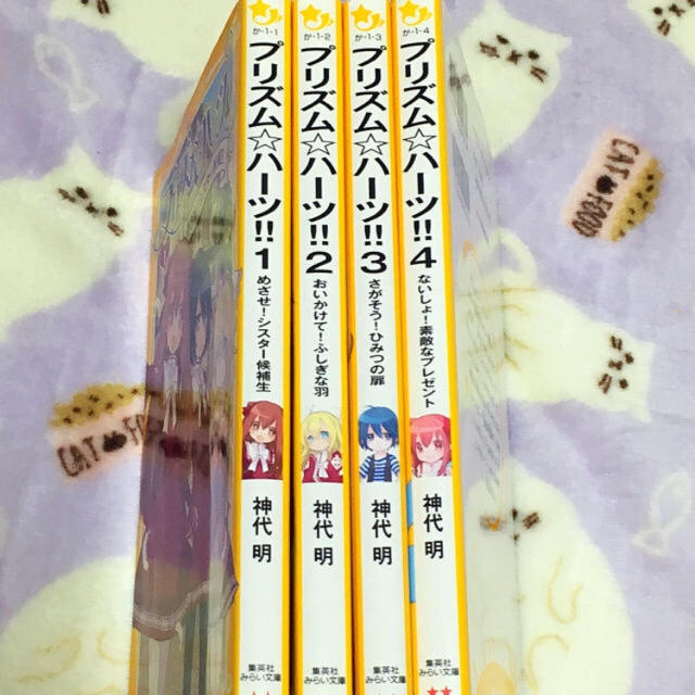 集英社 - 美品♪プリズム☆ハーツ プリズムハーツ 1巻〜4巻セット