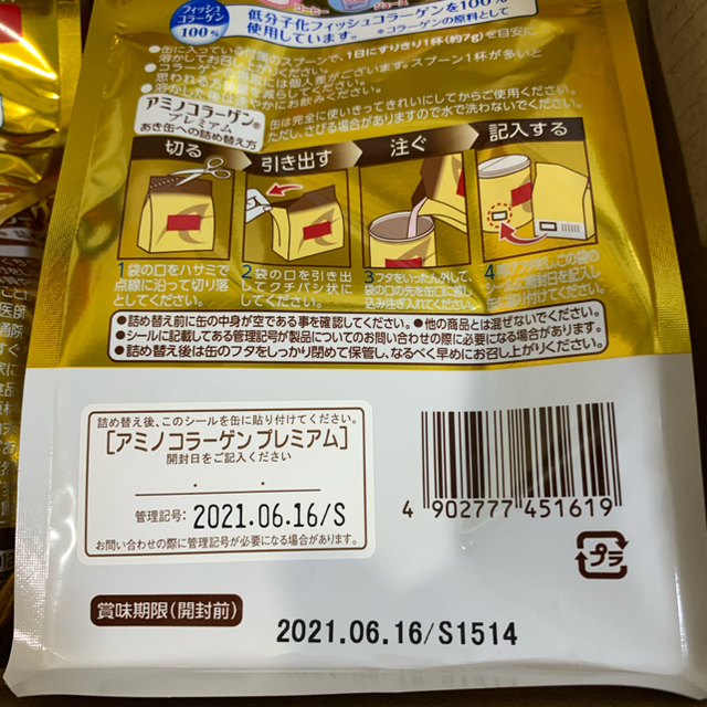 カテゴリ アミノコラーゲンプレミアム by Giraffe's shop|ラクマ 214g 4個セットの通販 カテゴリ - www.blaskogabyggd.is カテゴリ アミノコラーゲンプレミアム by Giraffe's shop|ラクマ 214g 4個セットの通販 カテゴリ - www.blaskogabyggd.is