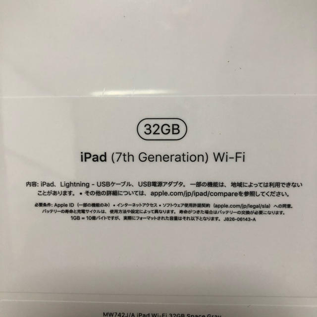 新品　未開封　iPad 第7世代　Wi-Fi 32GB スペースグレイ 1