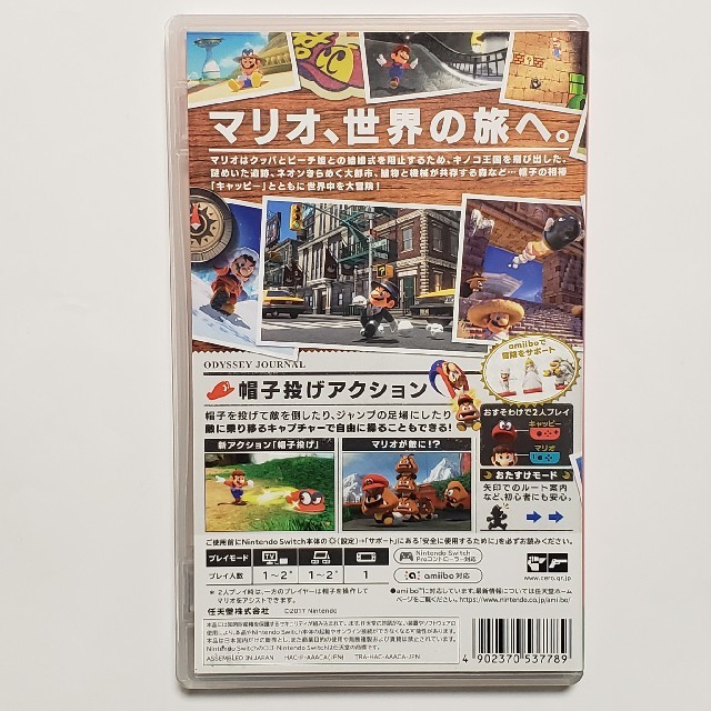 Nintendo Switch(ニンテンドースイッチ)の【中古】スーパーマリオ オデッセイ Switch エンタメ/ホビーのゲームソフト/ゲーム機本体(家庭用ゲームソフト)の商品写真