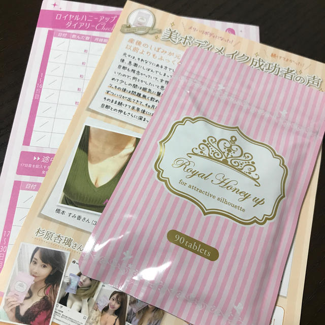 ロイヤルハニーアップ 新品 コスメ/美容のダイエット(その他)の商品写真