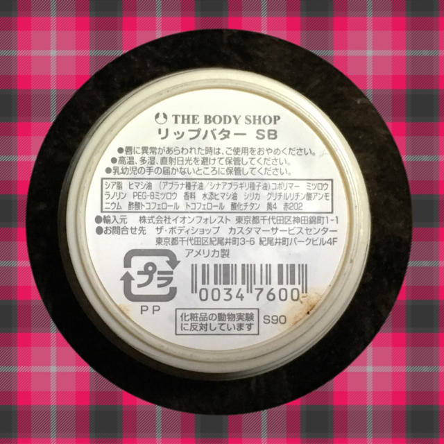 THE BODY SHOP(ザボディショップ)のTHE BODY SHOP リップバター❤︎ コスメ/美容のスキンケア/基礎化粧品(リップケア/リップクリーム)の商品写真