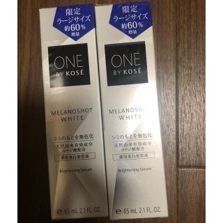 コーセー(KOSE)のONE BY KOSE メラノショット ホワイト  美白美容液(美容液)