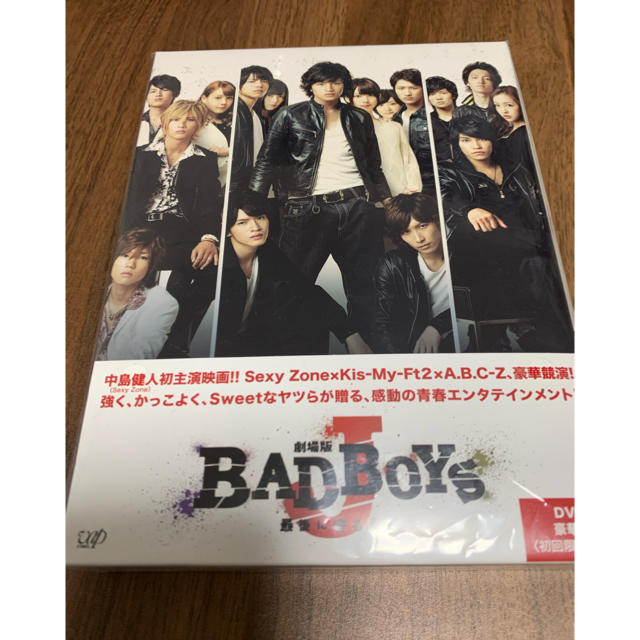 劇場版「BAD　BOYS　J-最後に守るもの-」豪華版＜初回限定生産＞ DVD