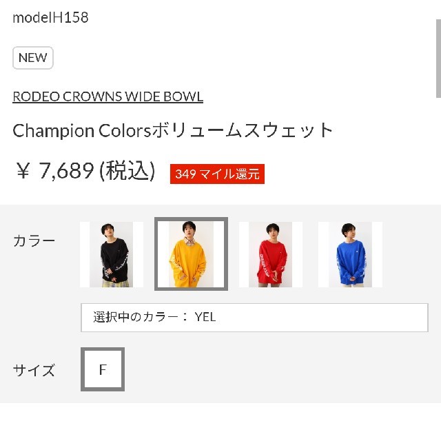 RODEO CROWNS WIDE BOWL(ロデオクラウンズワイドボウル)の新品イエロー最新Championコラボ※イエロー限定！4649円の特別提供価格♪ レディースのトップス(トレーナー/スウェット)の商品写真