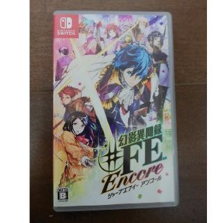 幻影異聞録♯FE Encore Switchソフト　スイッチソフト任天堂(家庭用ゲームソフト)