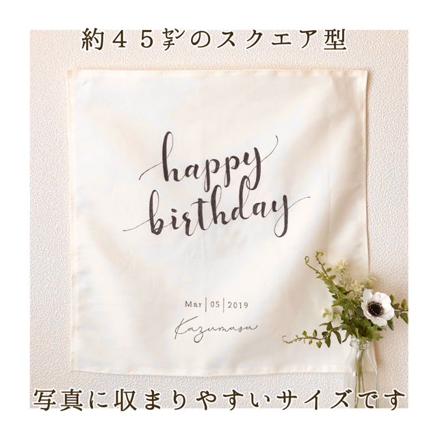 ハンドメイド ベビー バースデータペストリー happybirthday キッズ/ベビー/マタニティのメモリアル/セレモニー用品(命名紙)の商品写真