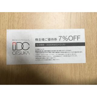 オオツカカグ(大塚家具)の大塚家具の株主優待券　７%OFF(ショッピング)