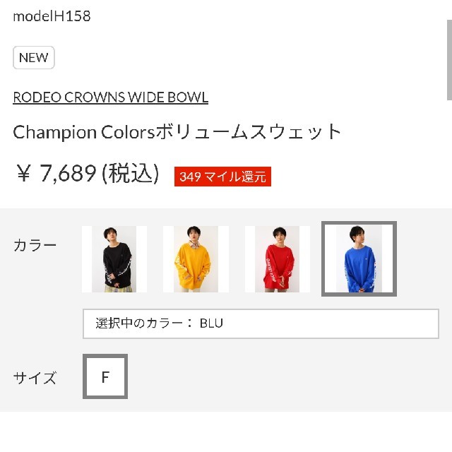 RODEO CROWNS WIDE BOWL(ロデオクラウンズワイドボウル)の新品ブルー最新Championコラボ レディースのトップス(トレーナー/スウェット)の商品写真