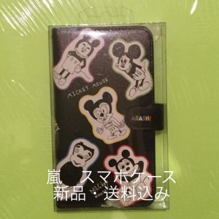 アラシ(嵐)の【新品】嵐を旅する展覧会　スマホケース　スマホカバー　黒　Mサイズ(その他)