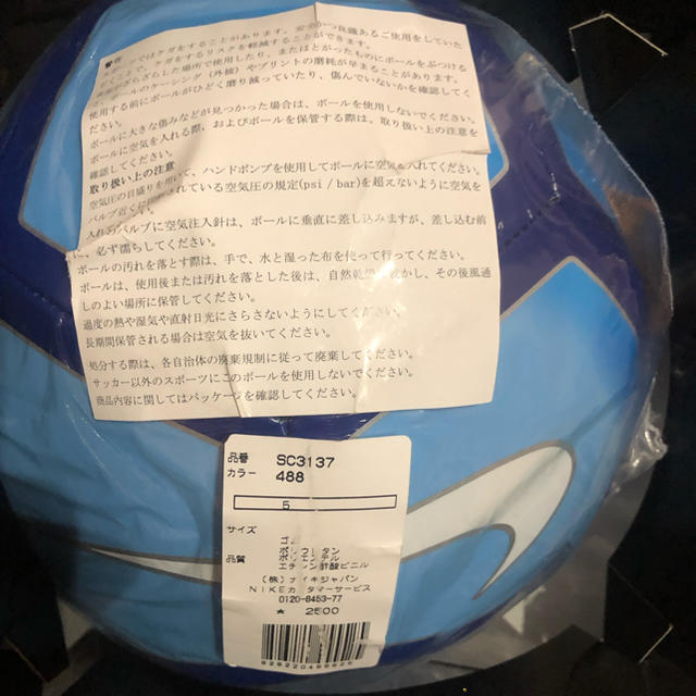 NIKE(ナイキ)のナイキ サッカーボール ピッチPL ５号級 スポーツ/アウトドアのサッカー/フットサル(ボール)の商品写真