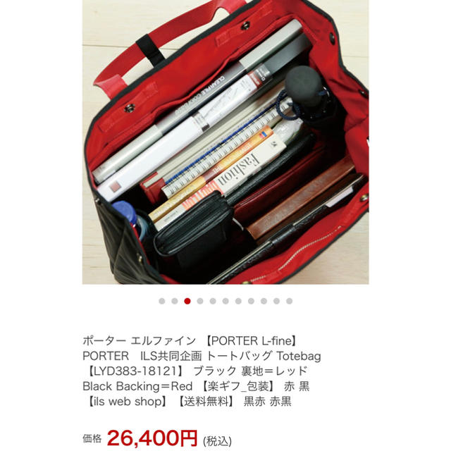 PORTER - 【超美品】PORTER ポーター エルファイントートバッグレッド ...