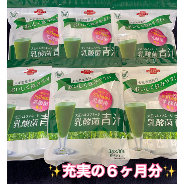 大正製薬 ヘルスマネージ 乳酸菌青汁 (3g×30包) ×6袋 6ヶ月分