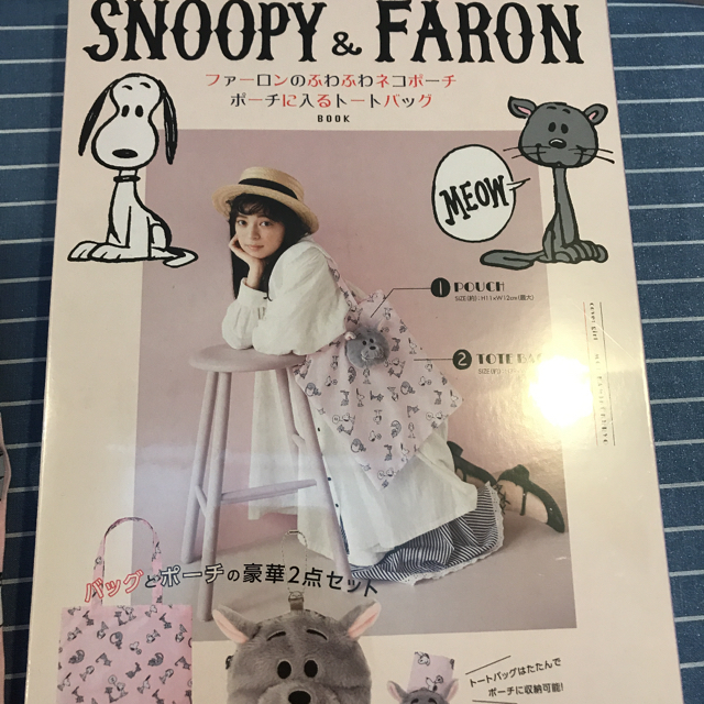 Snoopy ファーロン ふわふわネコポーチ エコバッグ スヌーピーの通販 By ポコ S Shop スヌーピーならラクマ