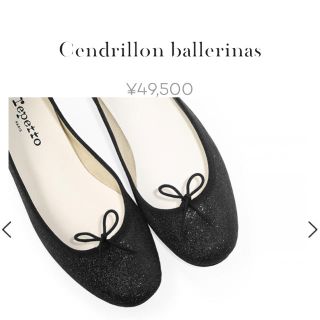 sale✨新品✨レペット✨サンドリオン サイズ40