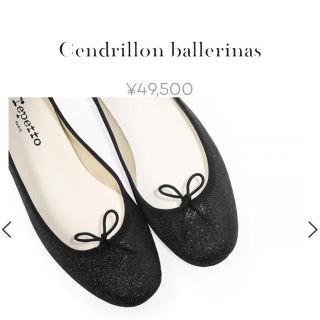 レペット(repetto)のsale✨新品✨repetto サンドリオン スター サイズ40(バレエシューズ)