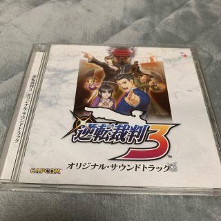 ゲームCD 逆転裁判3 オリジナルサウンドトラック　おまけディスク付(ゲーム音楽)