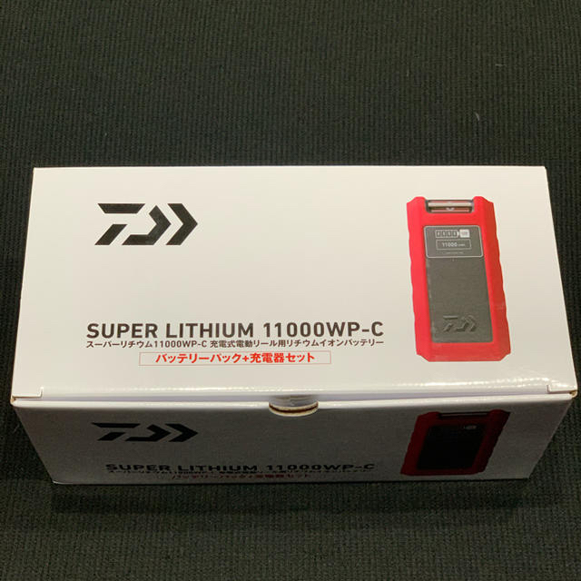 ダイワ スーパーリチウム 11000WP-C(充電器付き) - リール