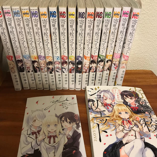 寄宿学校のジュリエット 全巻セット+0巻付き特装16巻の通販 by れお