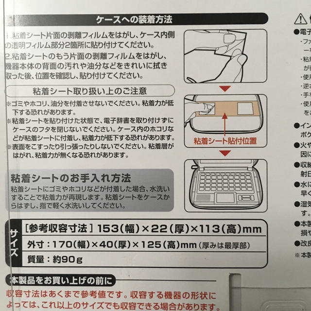 ELECOM(エレコム)のエレコム　ELECOM 電子辞書ケース　DJC006RD スマホ/家電/カメラのスマホ/家電/カメラ その他(その他)の商品写真