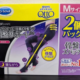 ドクターショール(Dr.scholl)の寝ながらメディキュット(フットケア)