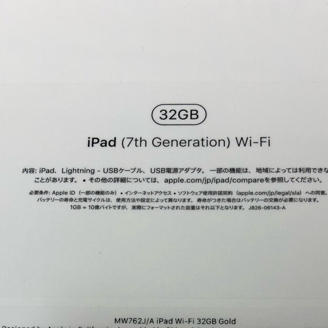 ☆新品未開封☆iPad 第7世代　32GB  ゴールド　10.2インチ 1